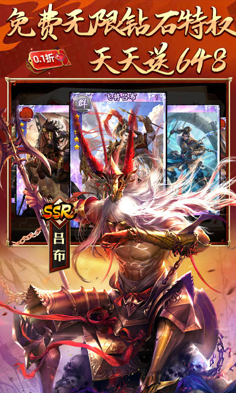 啪啪三国手游