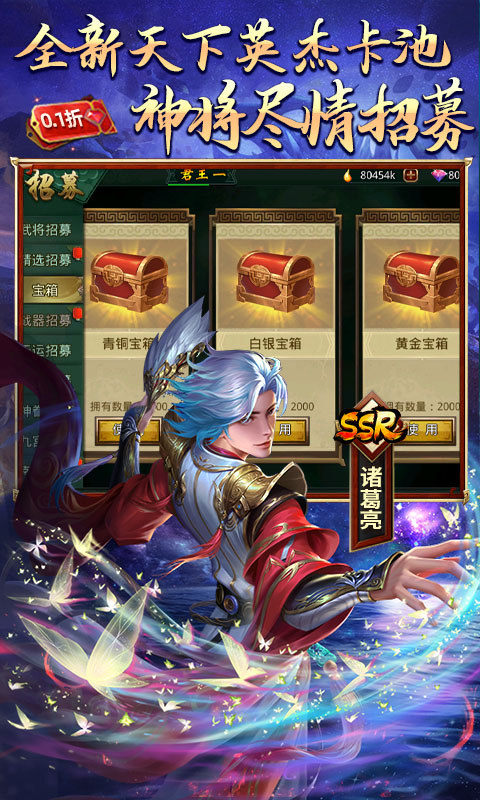 啪啪三国手游